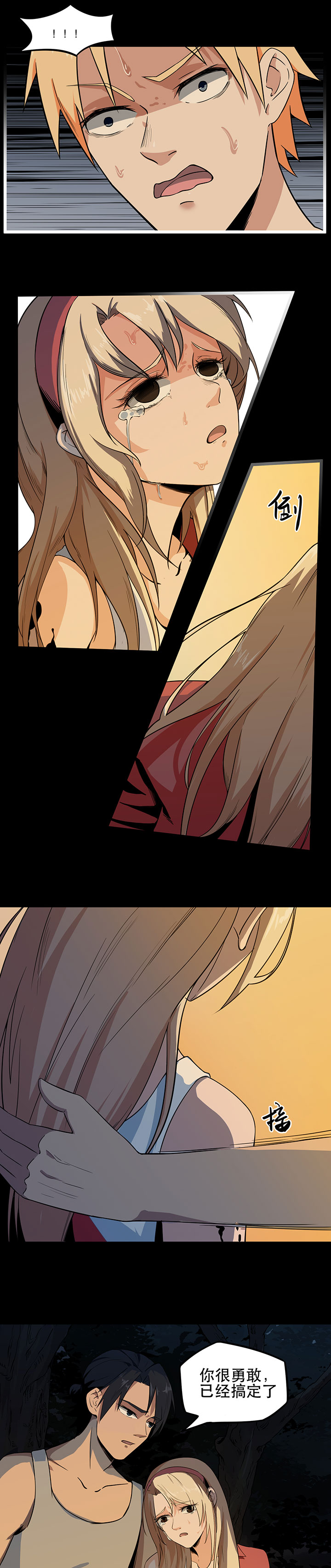 虫岭怪谈有声小说漫画,第7章：取虫2图