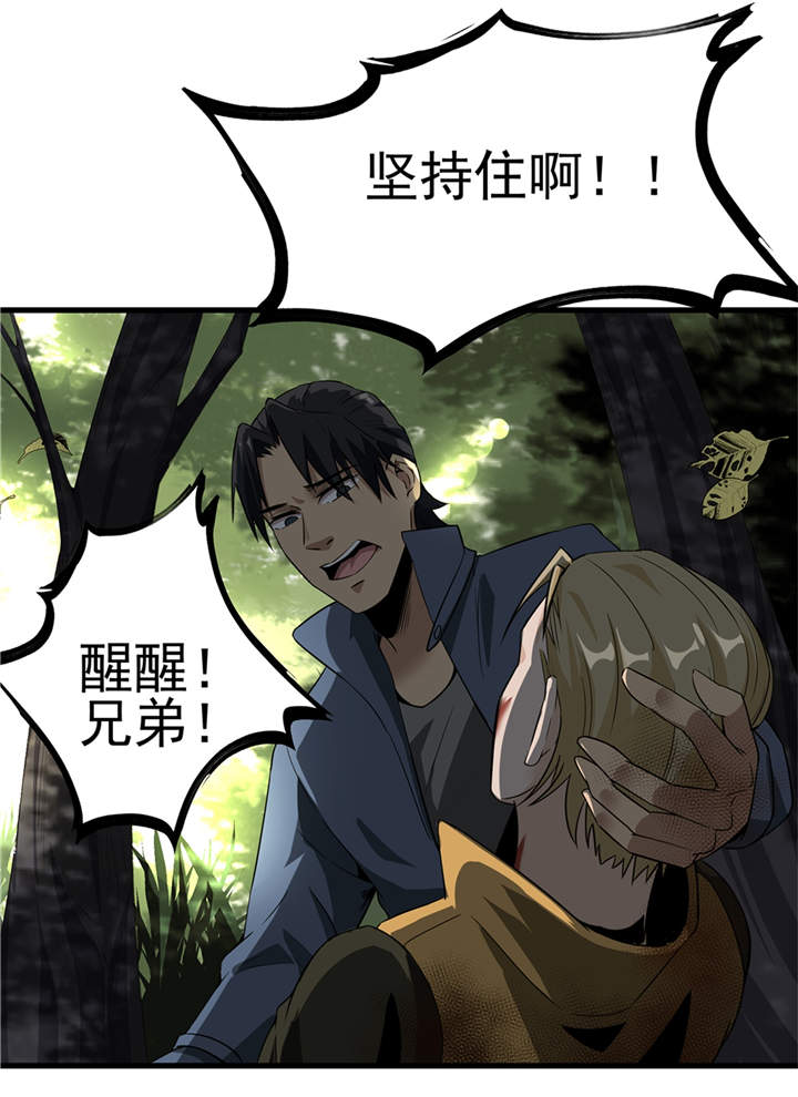 虫岭怪谈漫画,第50章：准备好了吗（第一季完结）1图