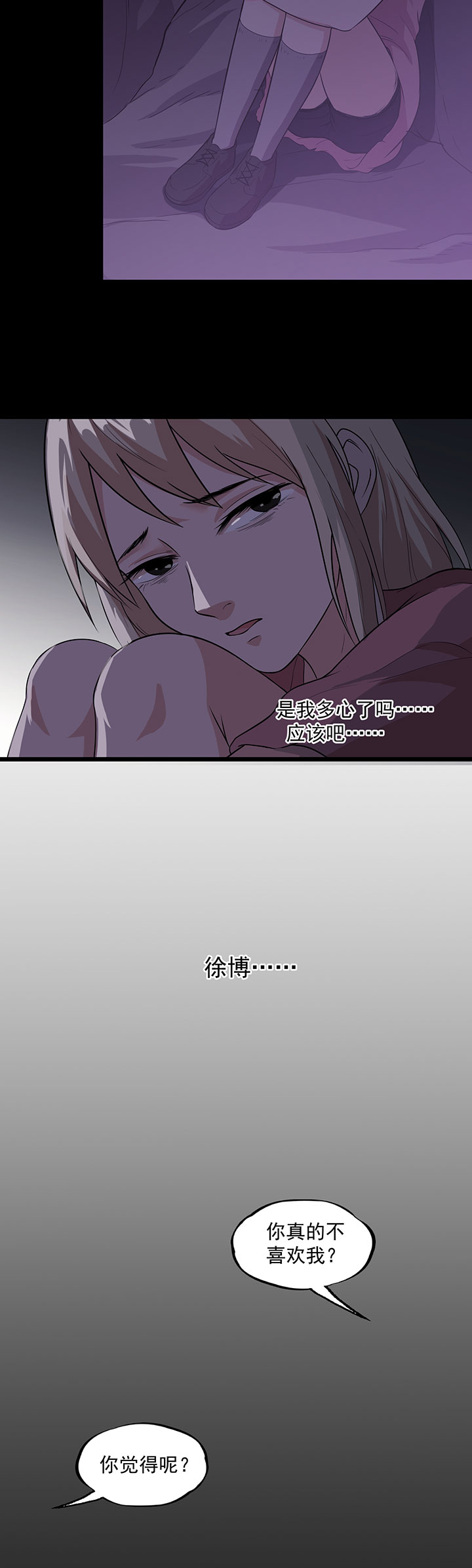 虫岭怪谈漫画,第34章：保守秘密2图