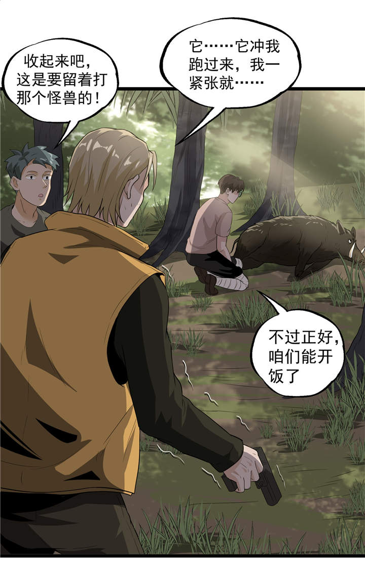 虫岭怪谈小说结局漫画,第49章： 生死有命5图