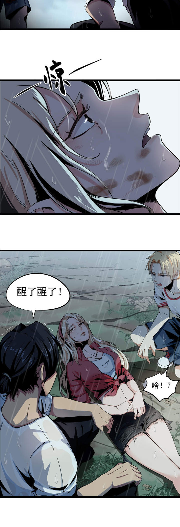 虫岭怪谈漫画,第1章：失联2图