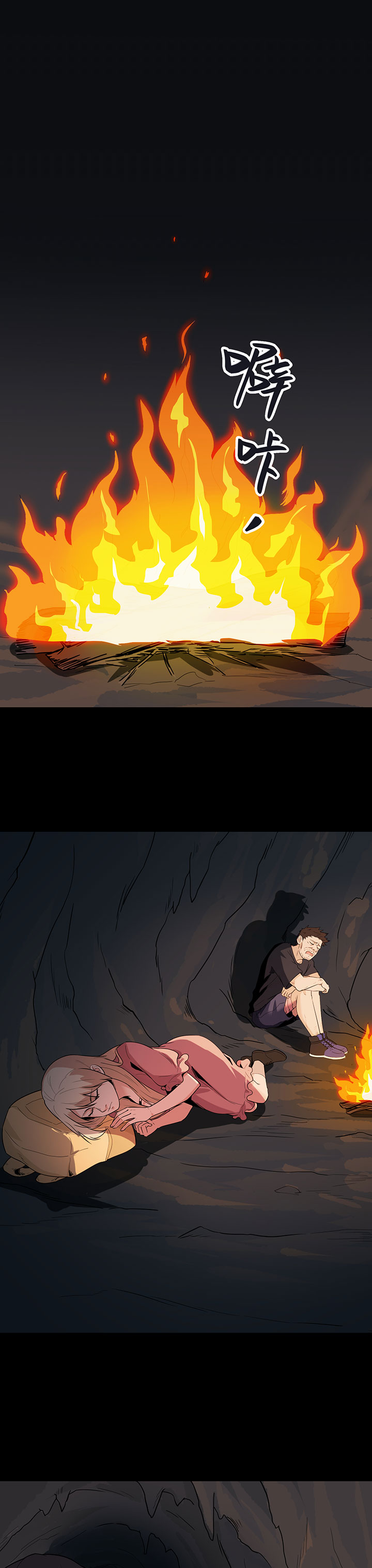 虫岭怪谈漫画,第24章：蚰蜒1图