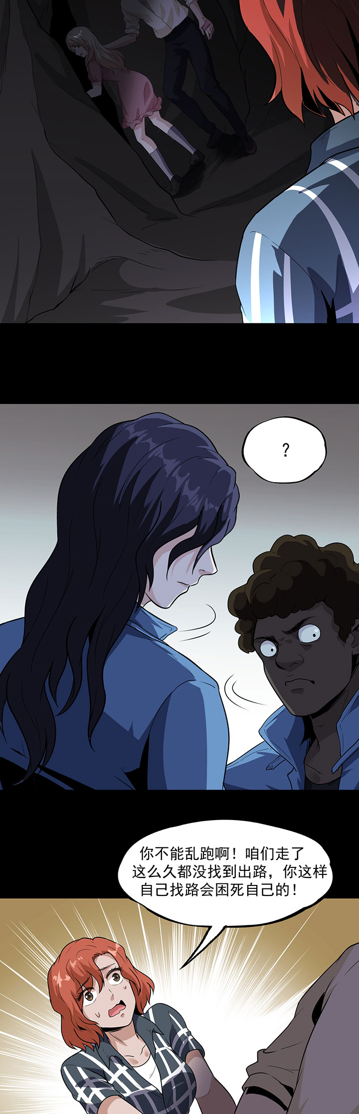 虫岭怪谈漫画免费全集漫画,第31章：硫酸2图