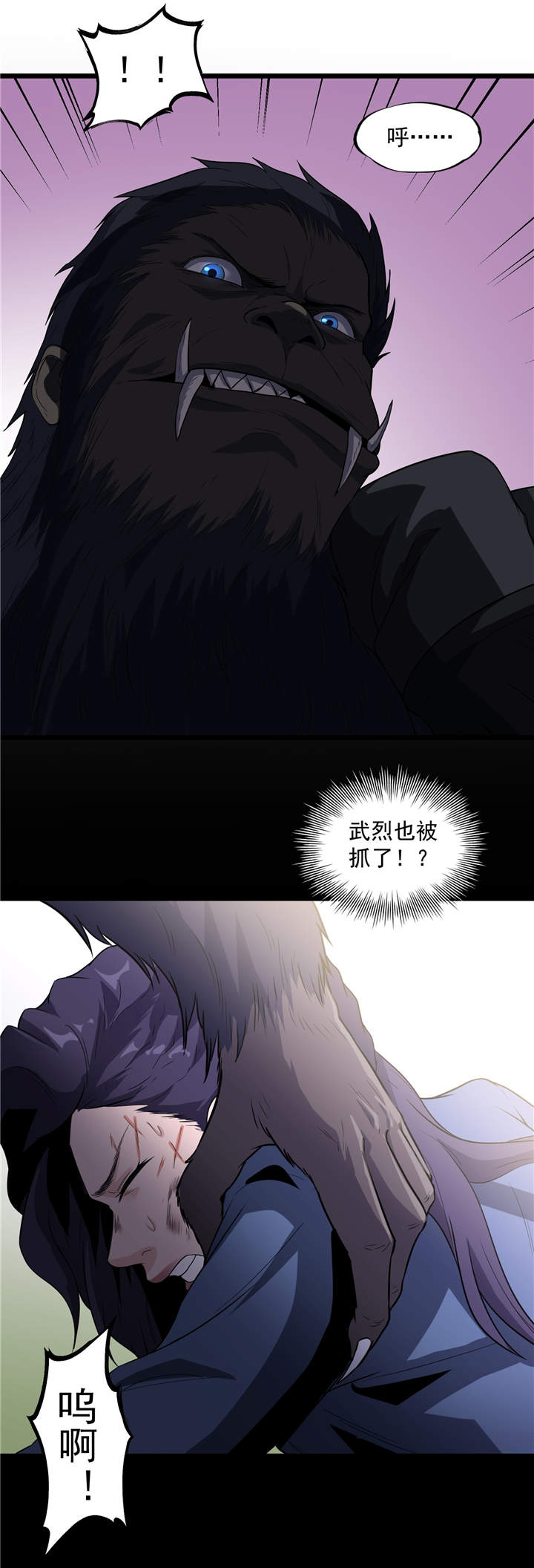 虫岭怪谈漫画,第46章：又要开始了！5图