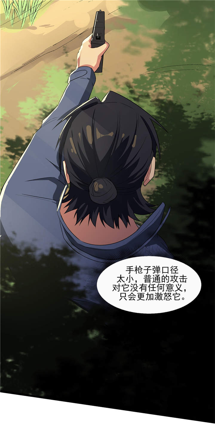 虫岭怪谈漫画,第50章：准备好了吗（第一季完结）5图