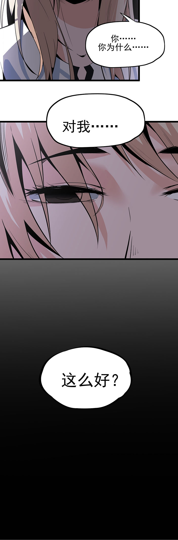 虫岭怪谈漫画,第14章：祛毒1图