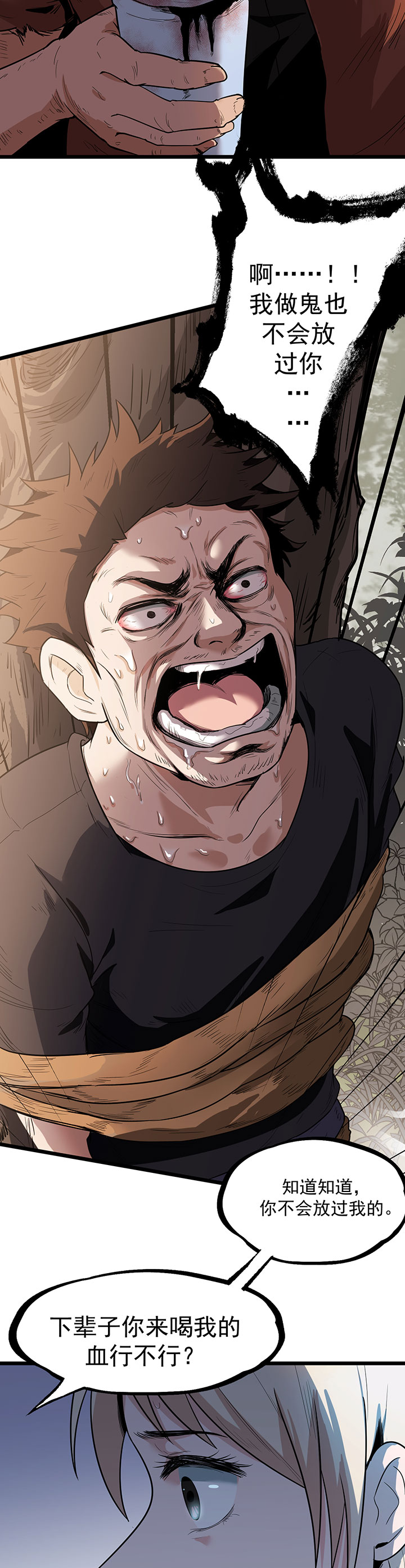 虫牙漫画,第20章：放我们离开2图