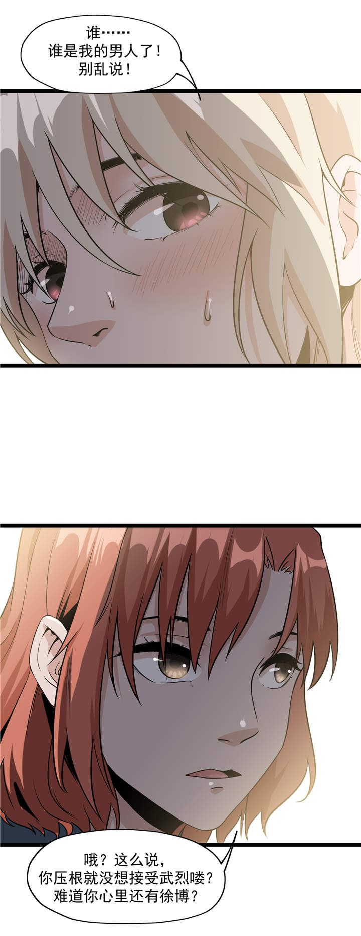 虫岭怪谈漫画,第46章：又要开始了！5图