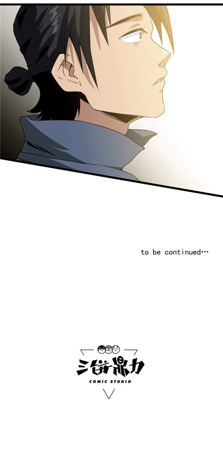 虫岭怪谈漫画免费全集漫画,第41章：遇袭2图