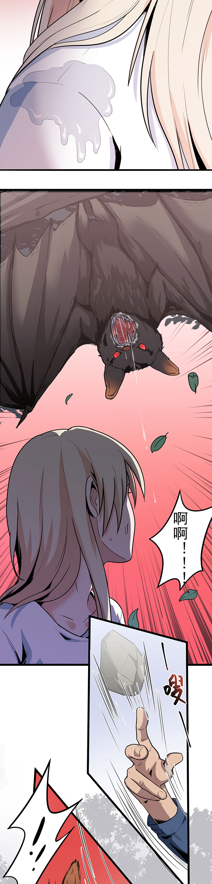 虫岭怪谈漫画,第18章：重新出发3图