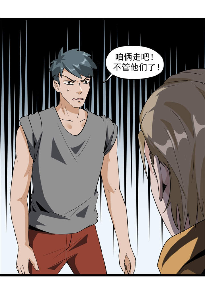 虫岭怪谈漫画,第48章：天烙蠕虫5图