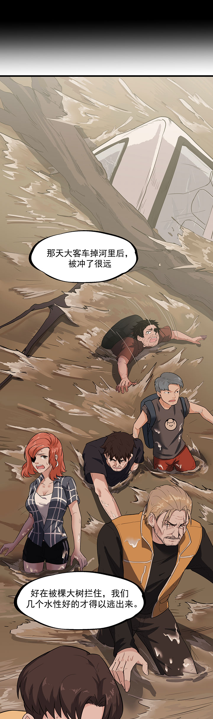 虫岭怪谈漫画,第23章：幸存者4图