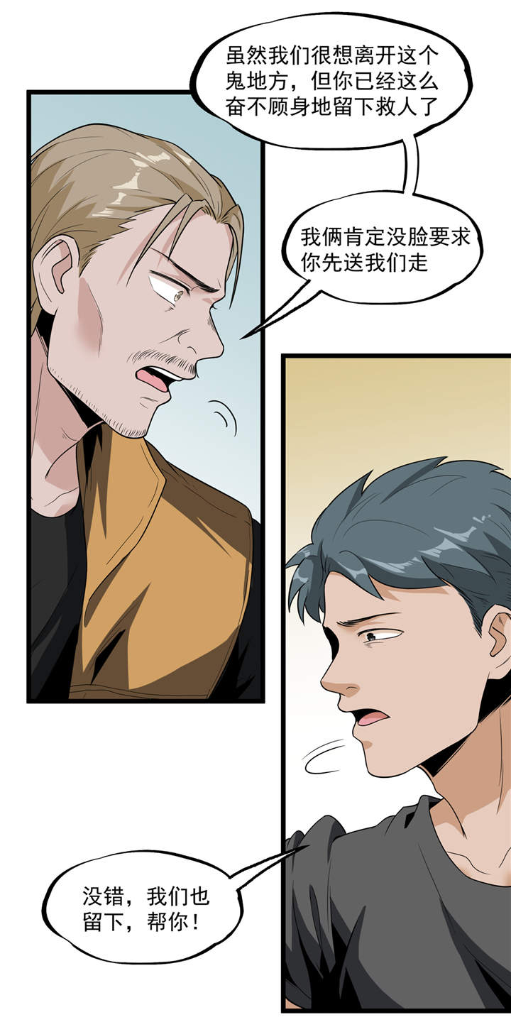虫岭怪谈小说结局漫画,第40章：蠕鼠4图