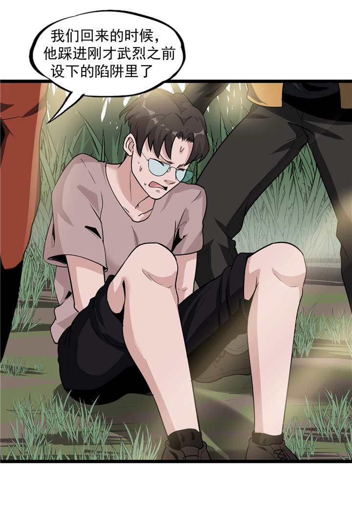 虫岭怪谈漫画,第46章：又要开始了！4图