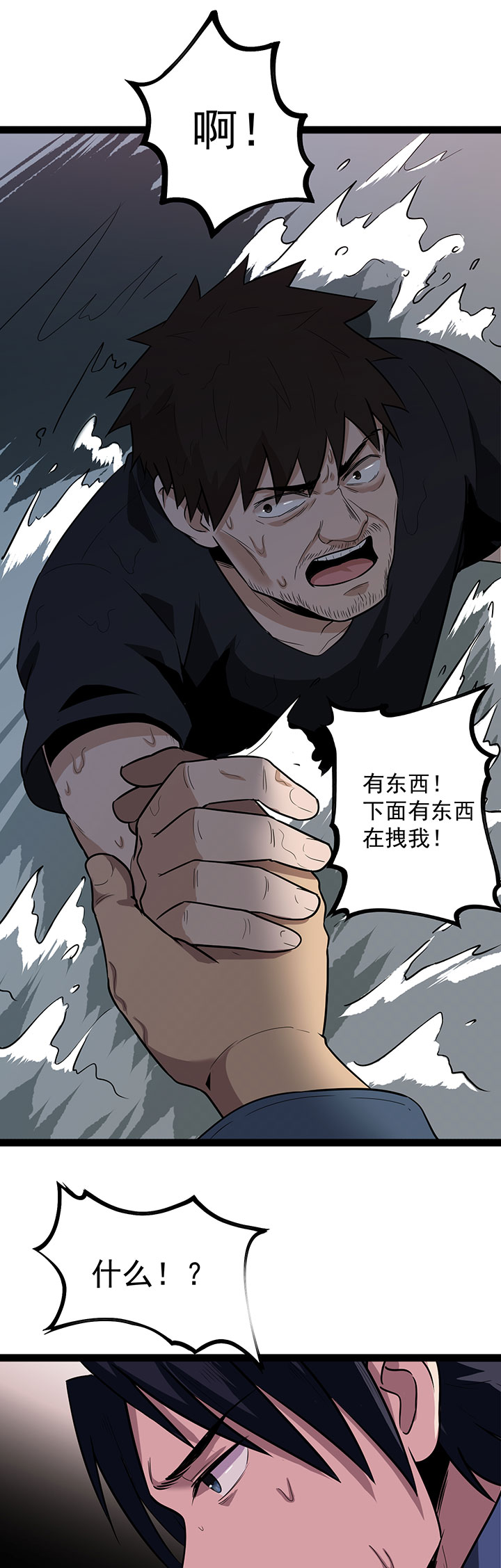 虫岭怪谈什么小说漫画,第26章：让蜀黍疼爱你2图