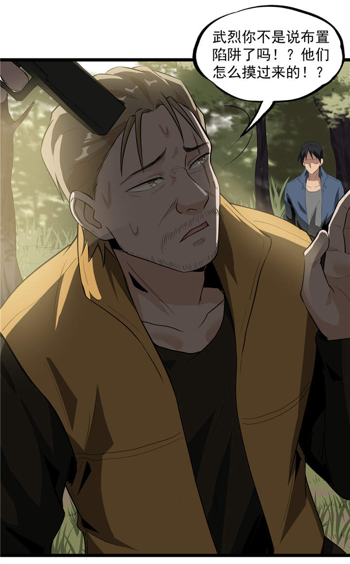 虫岭怪谈漫画,第43章：见死不救5图