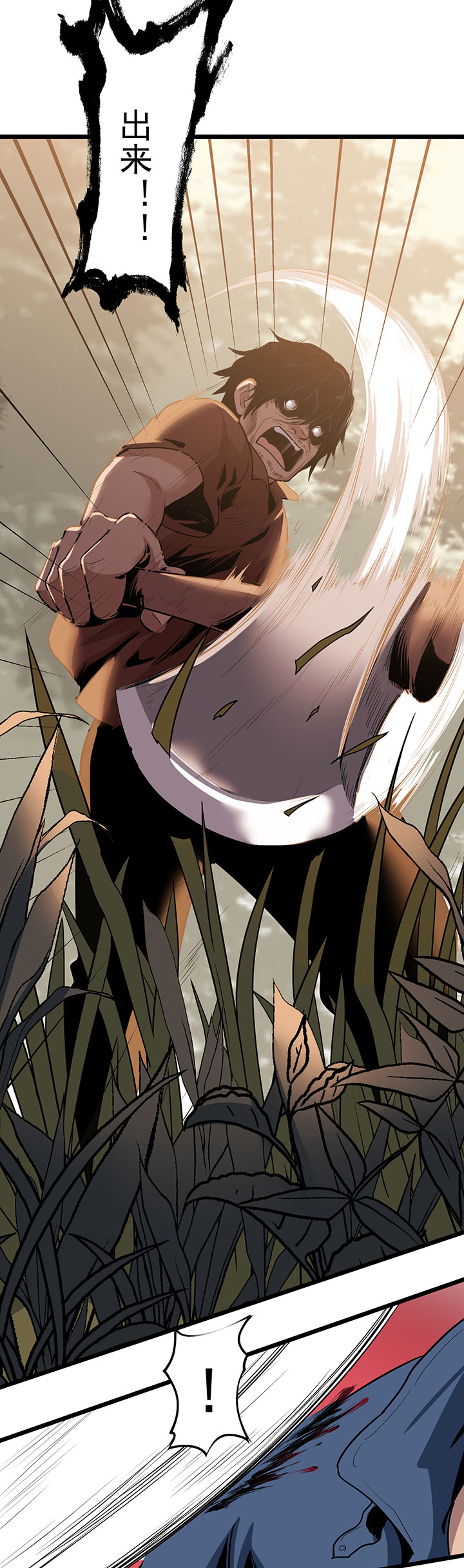 虫牙漫画,第20章：放我们离开3图