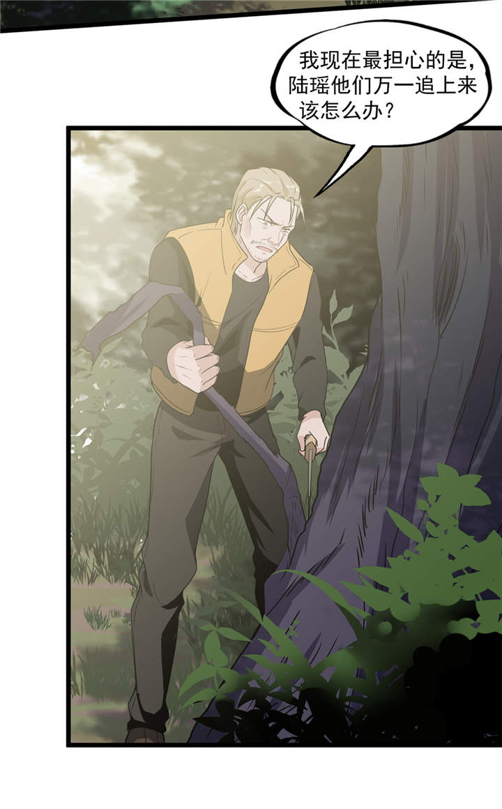 虫岭怪谈小说结局漫画,第40章：蠕鼠3图