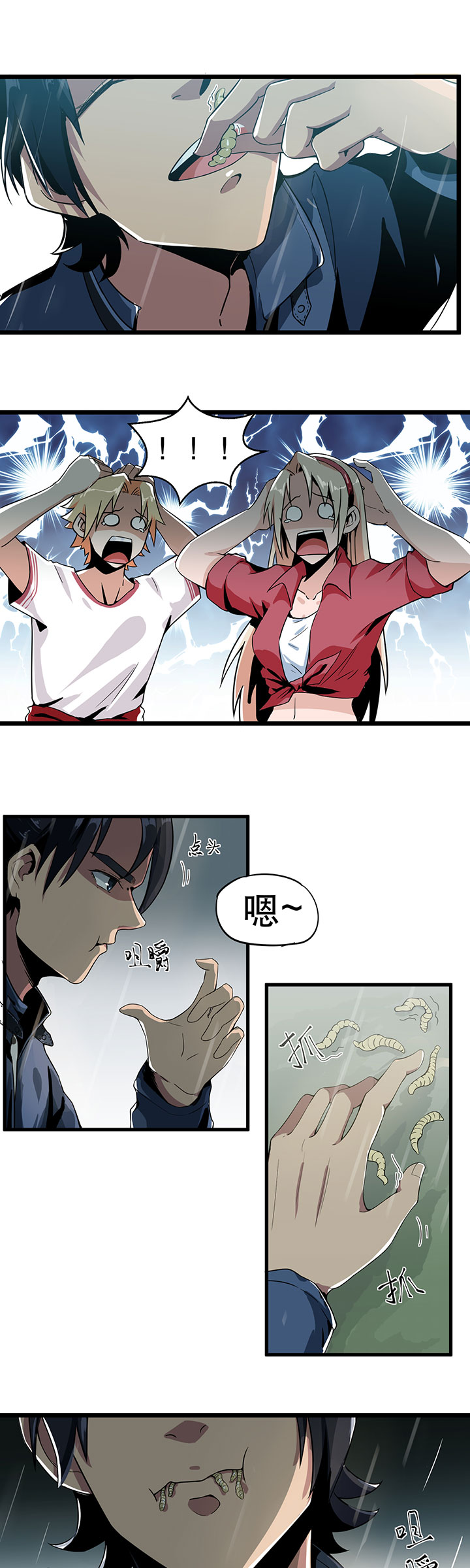 虫岭怪谈漫画,第2章：食物5图