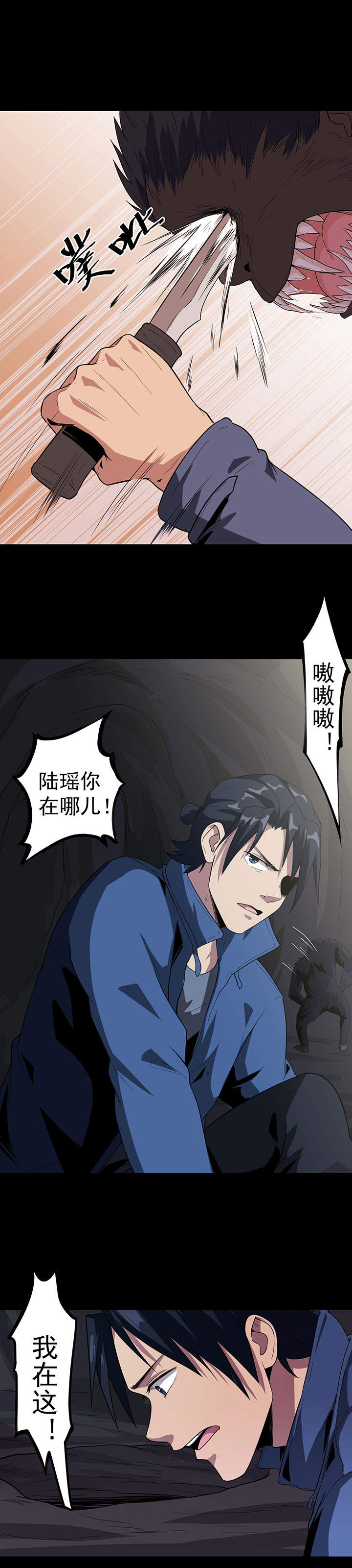 虫岭怪谈漫画,第47章：惊喜吧！4图