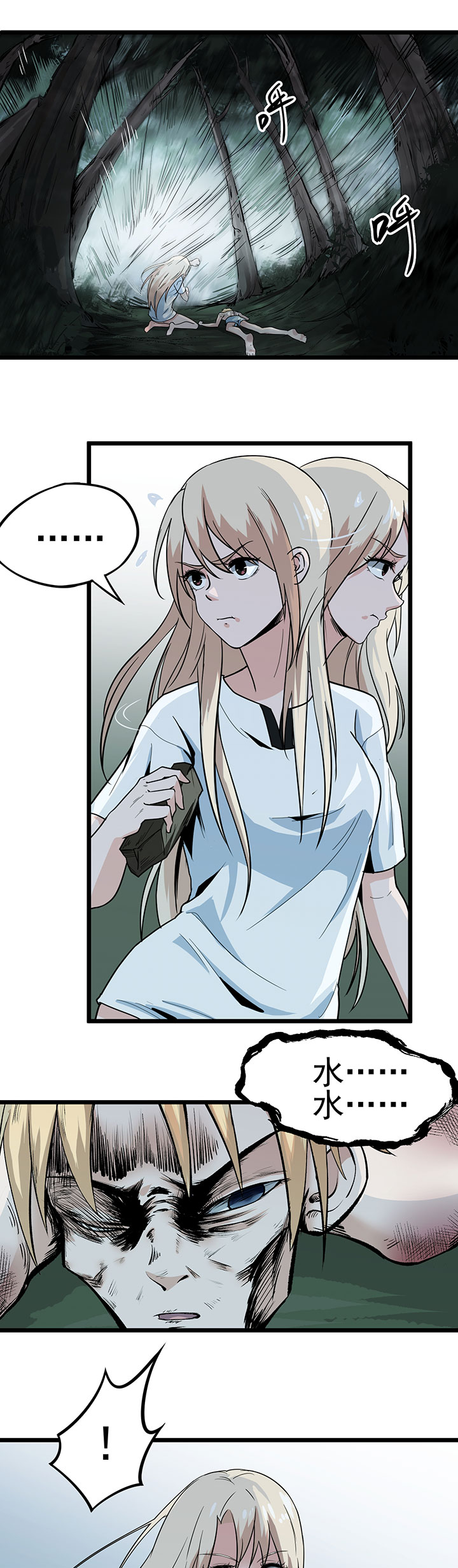 虫岭怪谈漫画,第10章：你别管我！1图