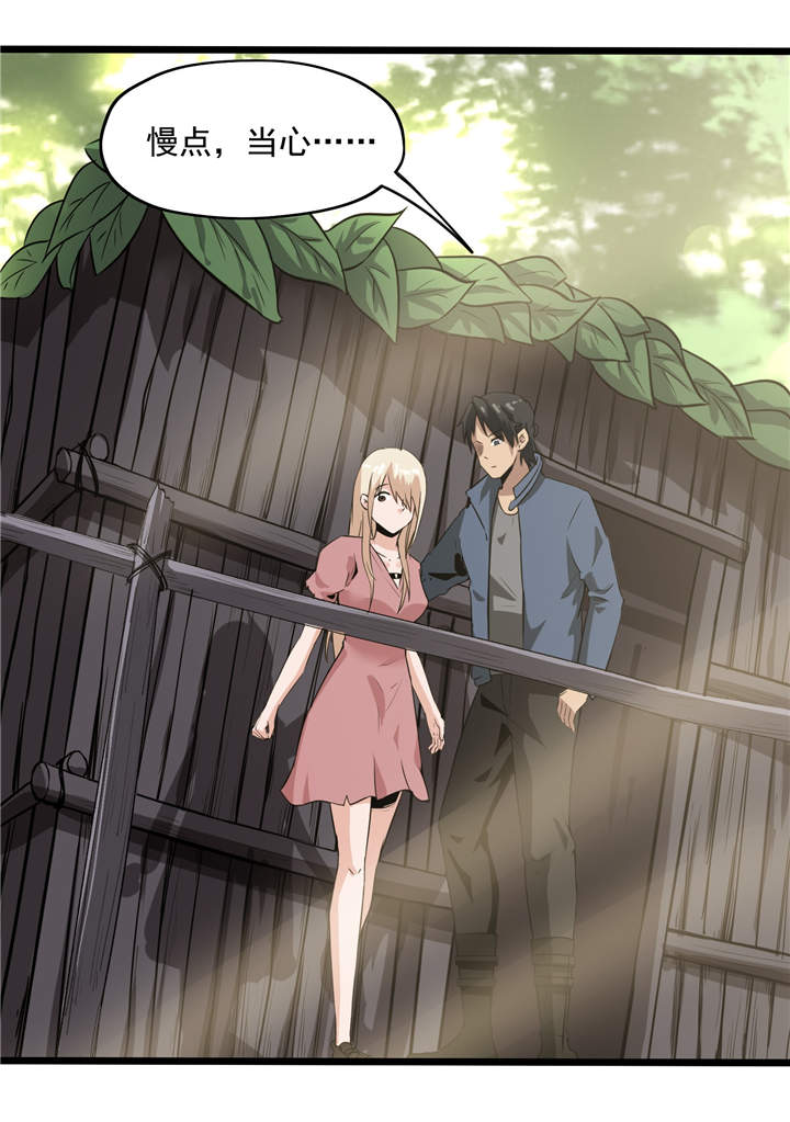 虫岭怪谈漫画,第49章： 生死有命1图