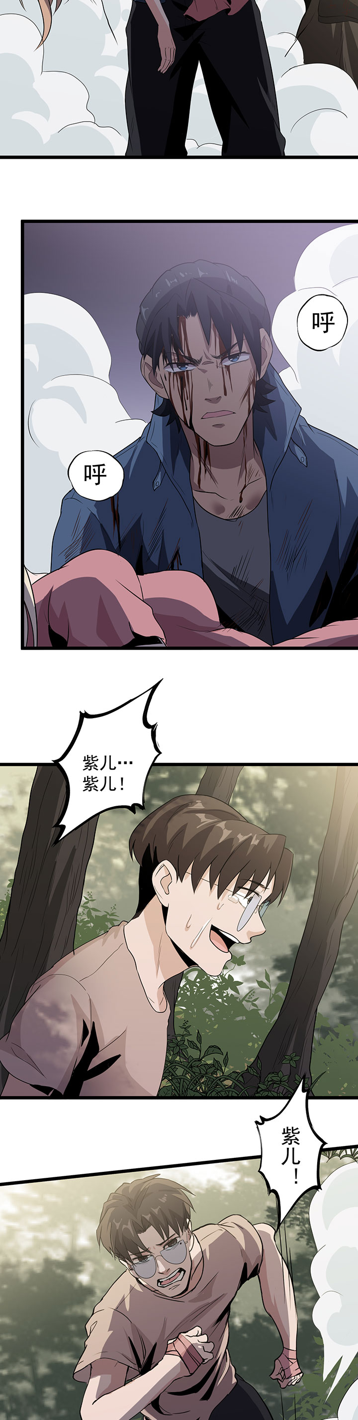 虫岭怪谈漫画,第35章：武烈救我！1图