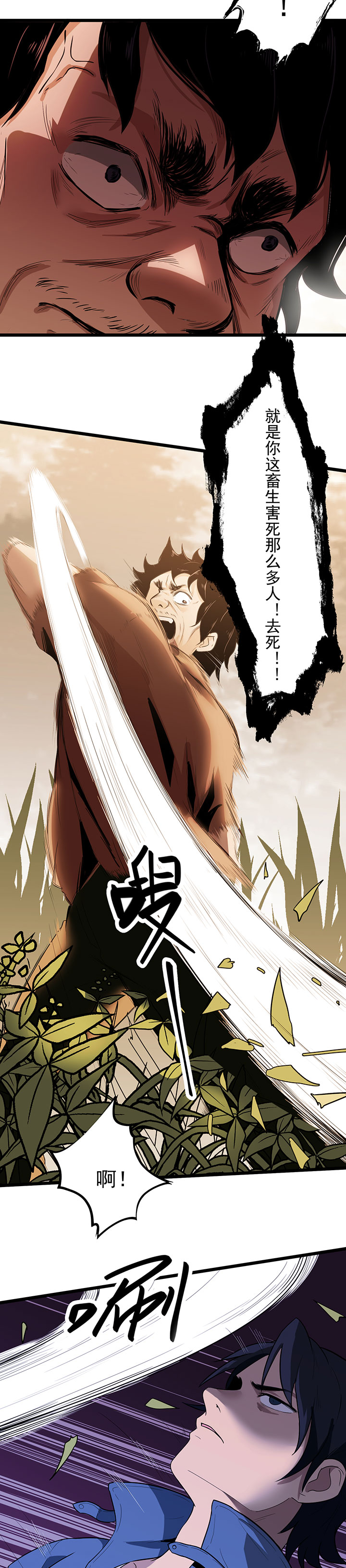 虫岭怪谈漫画第二季漫画,第21章：花蛛2图