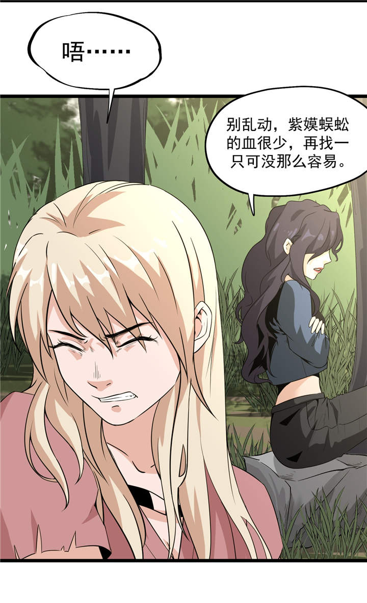 虫岭怪谈小说结局漫画,第49章： 生死有命4图