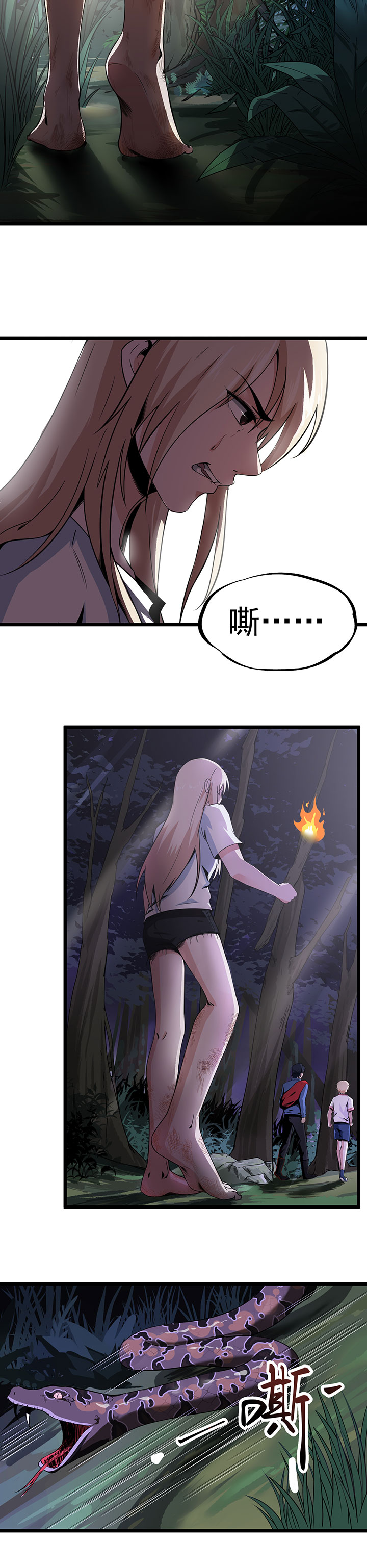 虫岭怪谈有声小说漫画,第13章：毒蛇4图