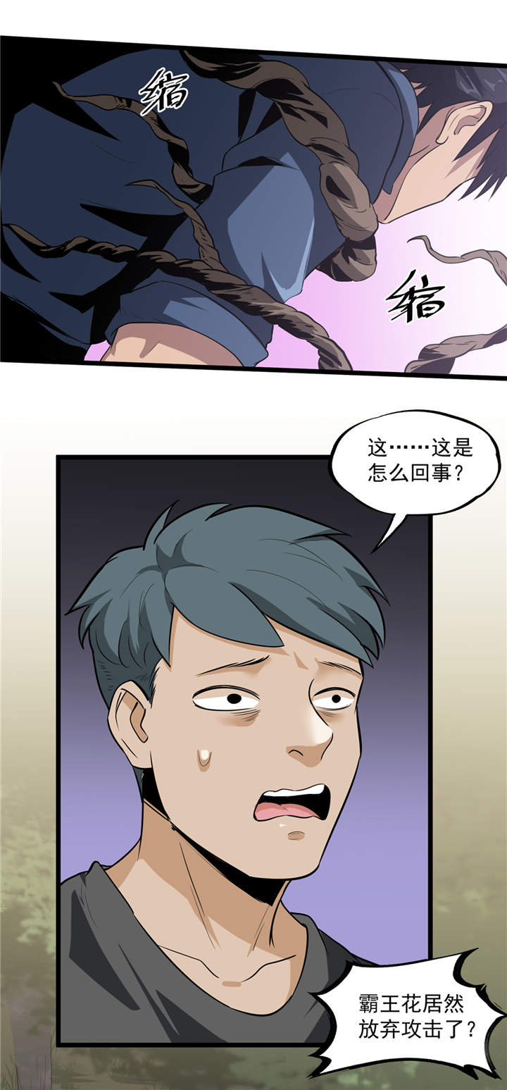 虫岭怪谈漫画,第40章：蠕鼠4图
