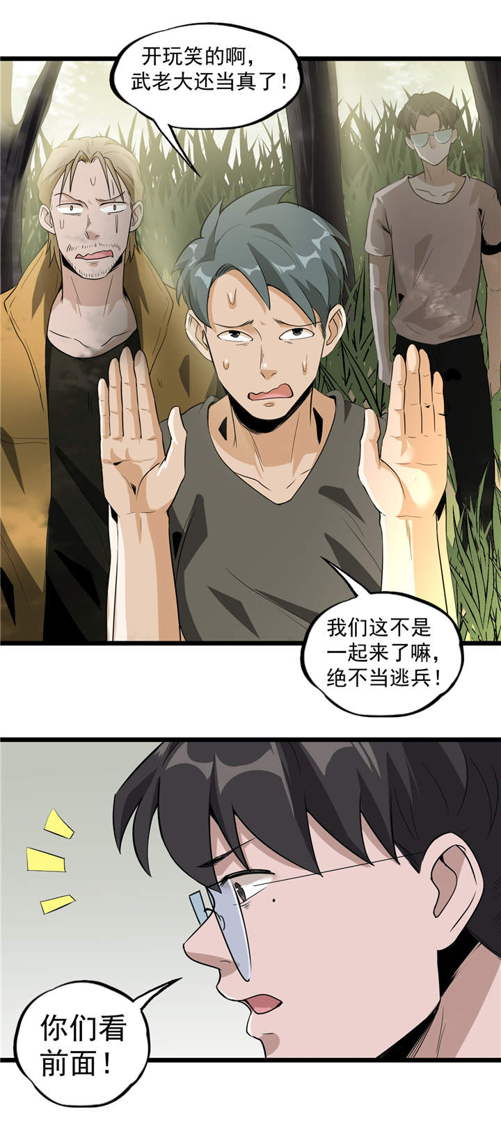 虫草的功效和作用漫画,第44章：也就是一些虫卵1图