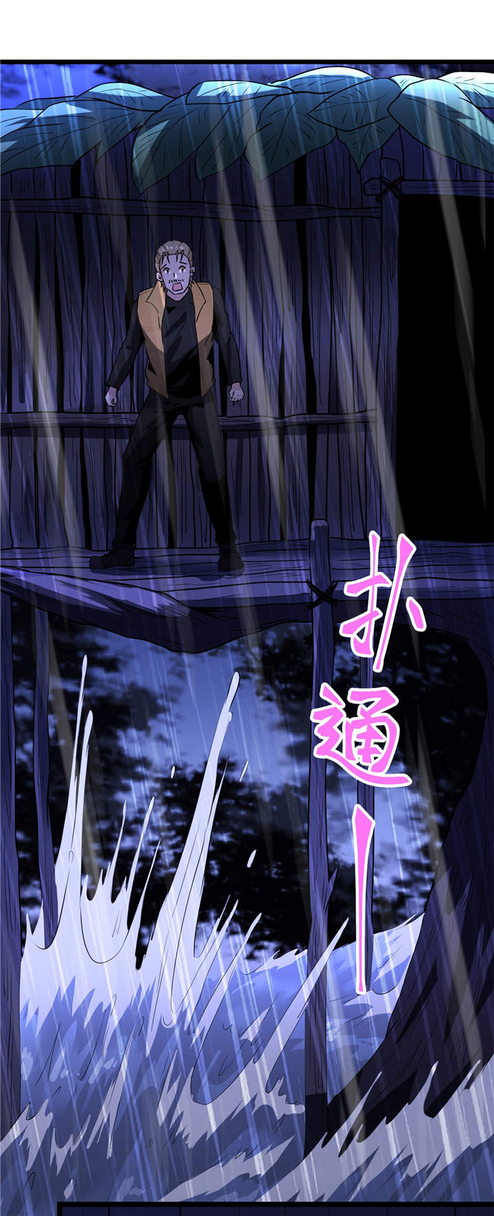 虫岭怪谈漫画免费全集漫画,第41章：遇袭2图