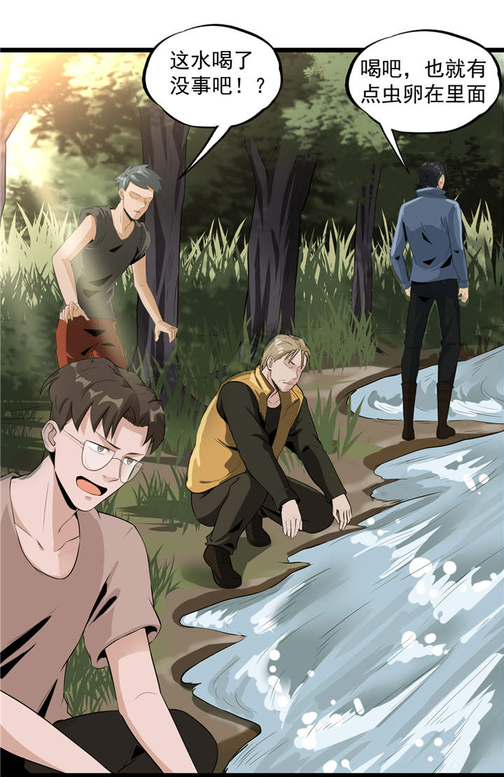 虫草的功效和作用漫画,第44章：也就是一些虫卵4图