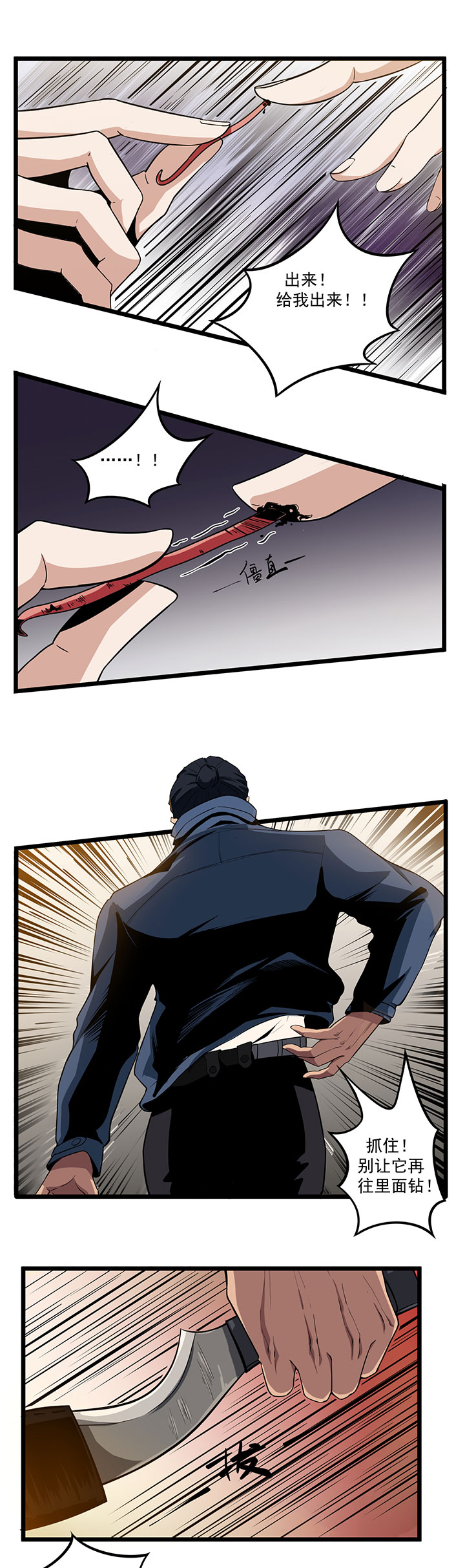 虫岭怪谈漫画,第4章：不是蛇5图