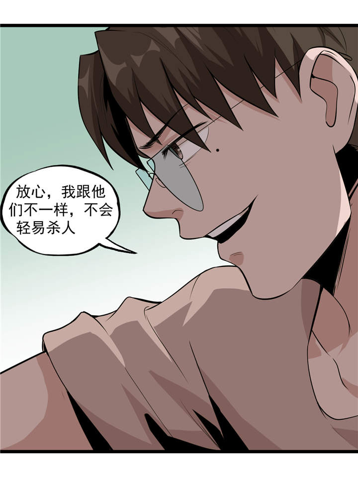 虫岭怪谈漫画,第43章：见死不救2图