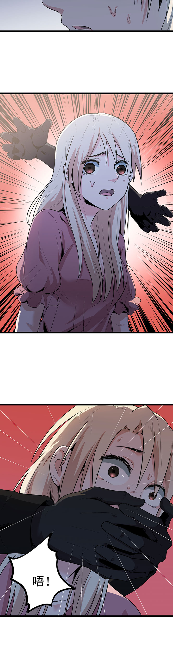 虫牙漫画,第20章：放我们离开3图