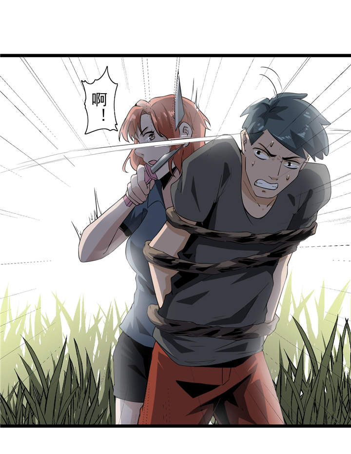 虫岭怪谈小说结局漫画,第43章：见死不救4图