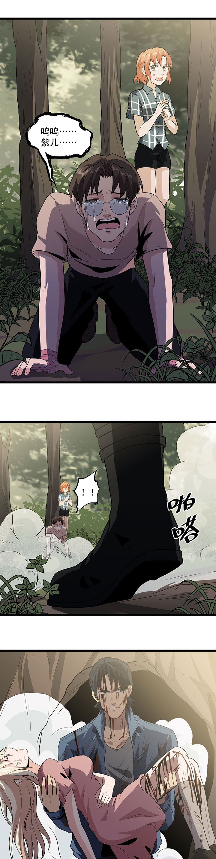 虫岭怪谈漫画,第35章：武烈救我！5图