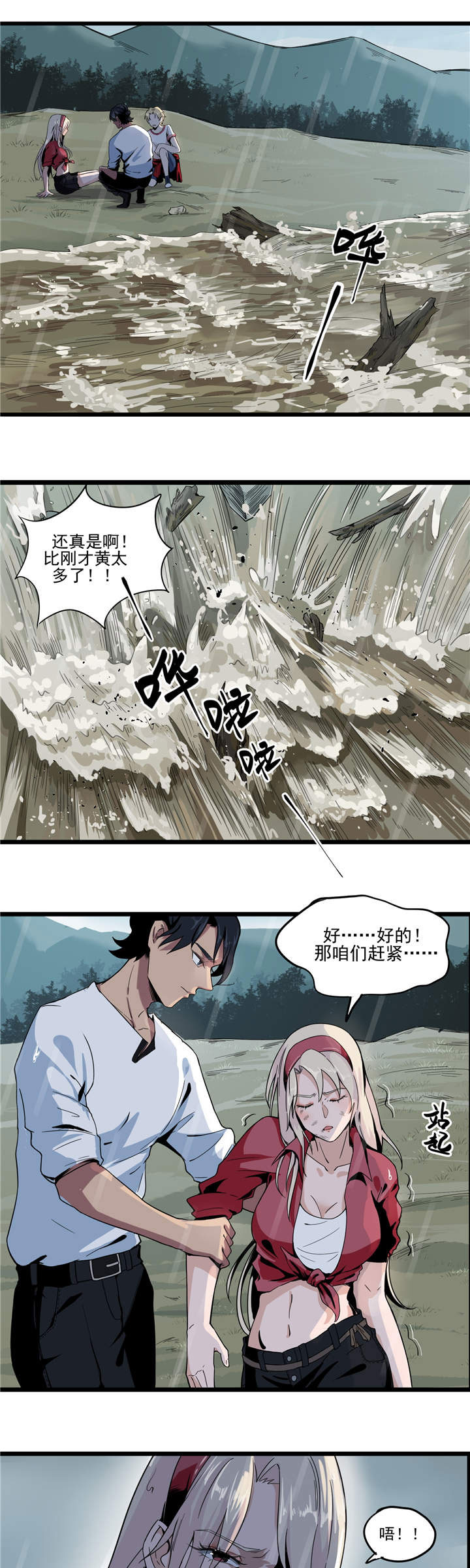 虫岭怪谈漫画,第1章：失联4图