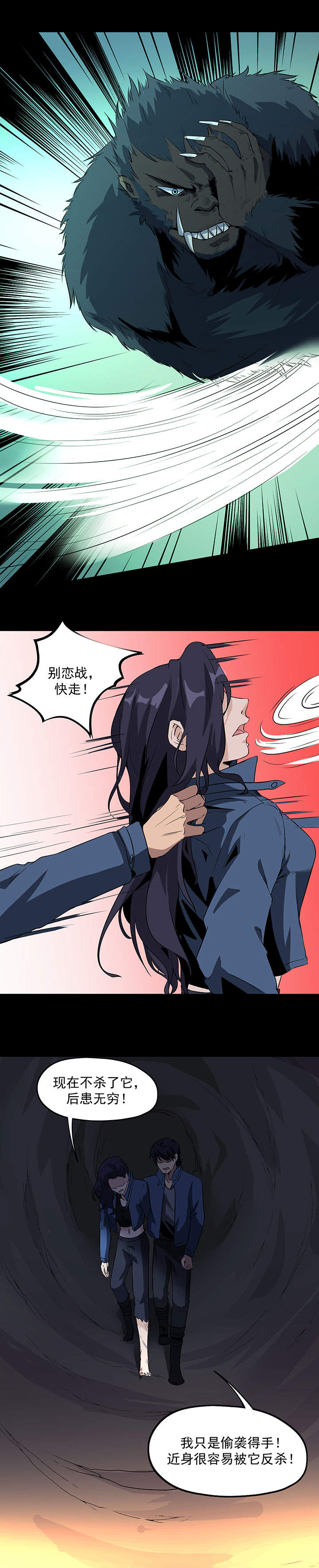 虫岭怪谈漫画,第47章：惊喜吧！2图