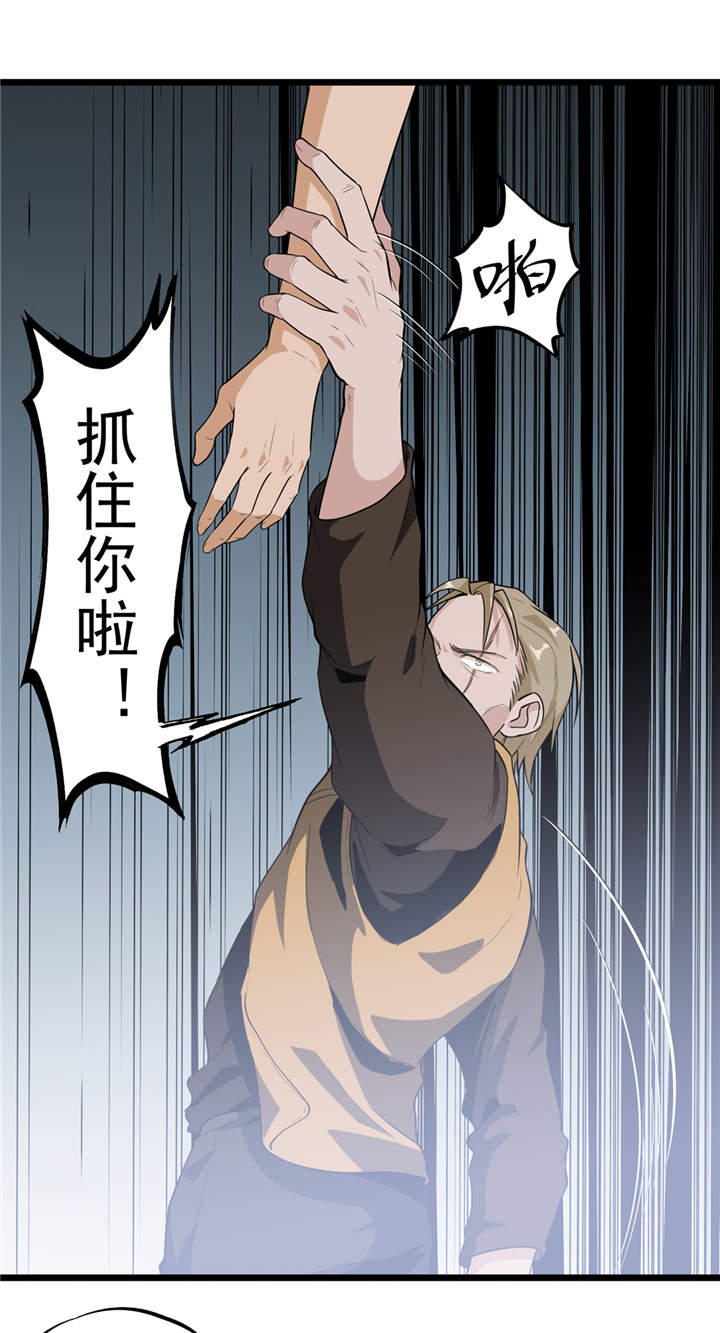 虫草的功效和作用漫画,第39章：蓝色蜗牛3图