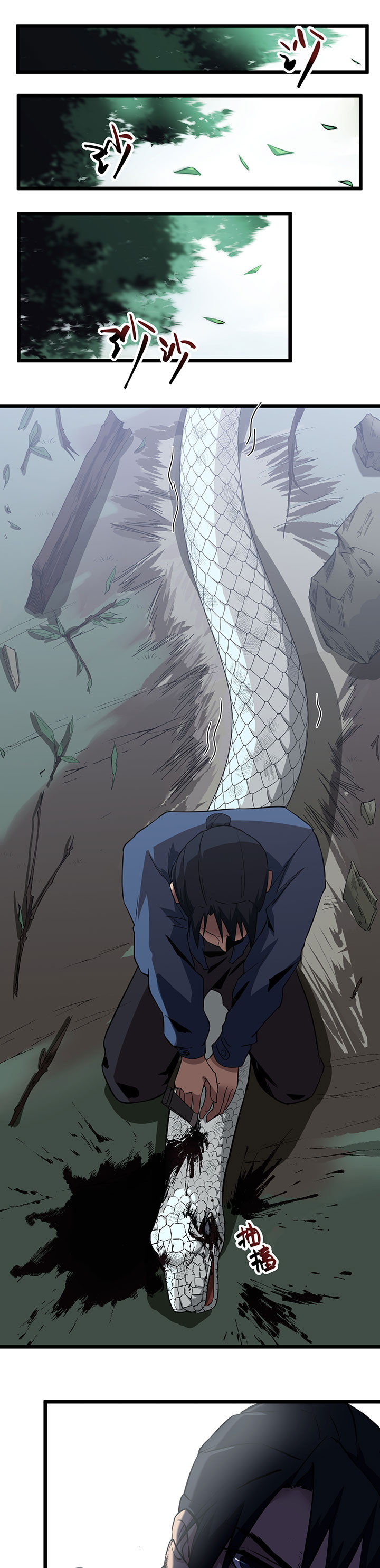 虫岭怪谈有声小说漫画,第11章：送上门的食物5图