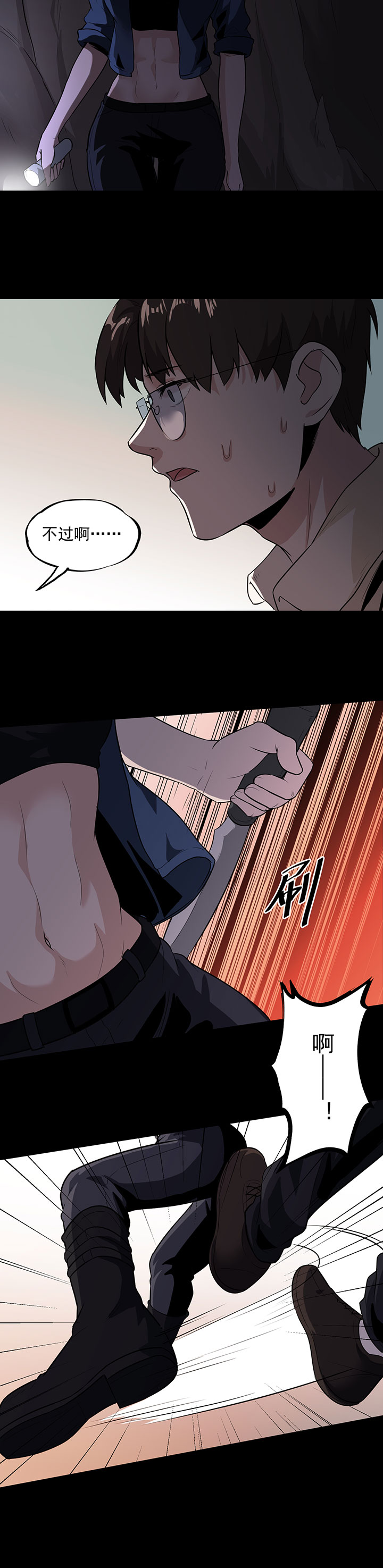 虫岭怪谈漫画,第30章：武烈在哪3图