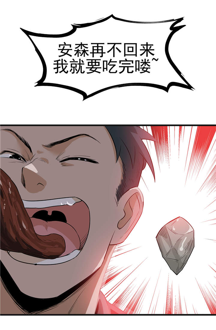 虫岭怪谈漫画,第50章：准备好了吗（第一季完结）4图