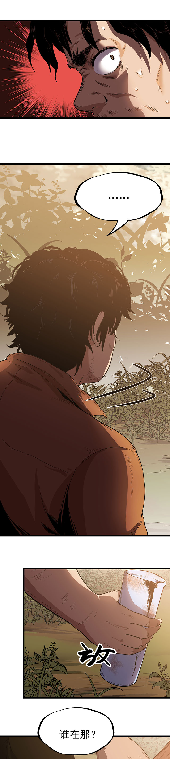 虫牙漫画,第20章：放我们离开4图