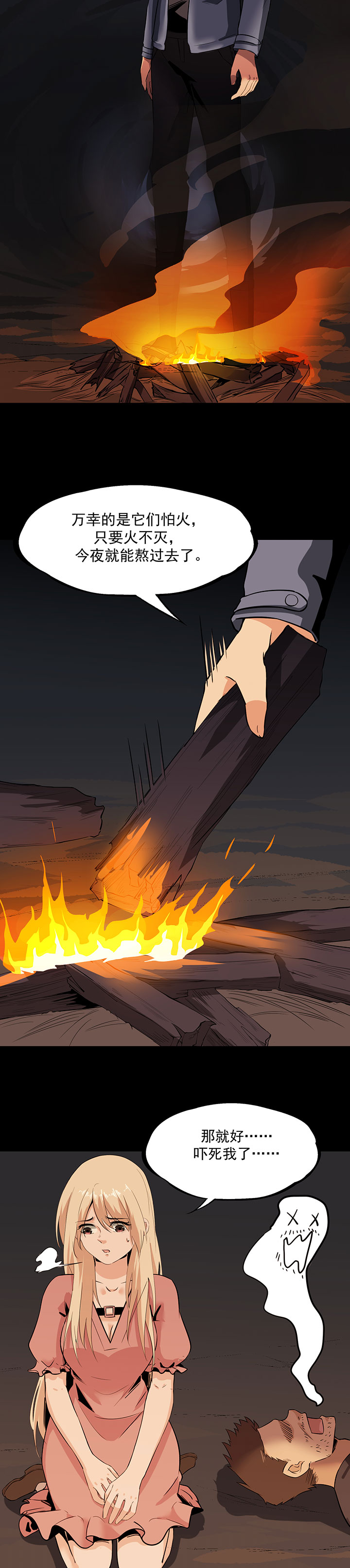 虫岭怪谈漫画免费全集漫画,第24章：蚰蜒4图