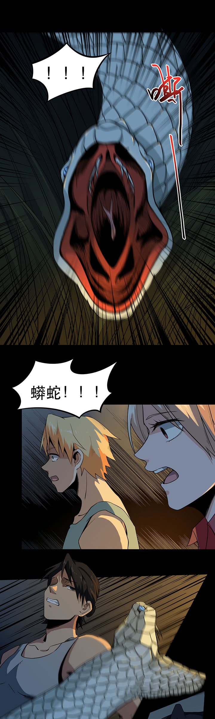 虫岭怪谈漫画,第6章：巨蟒突袭3图