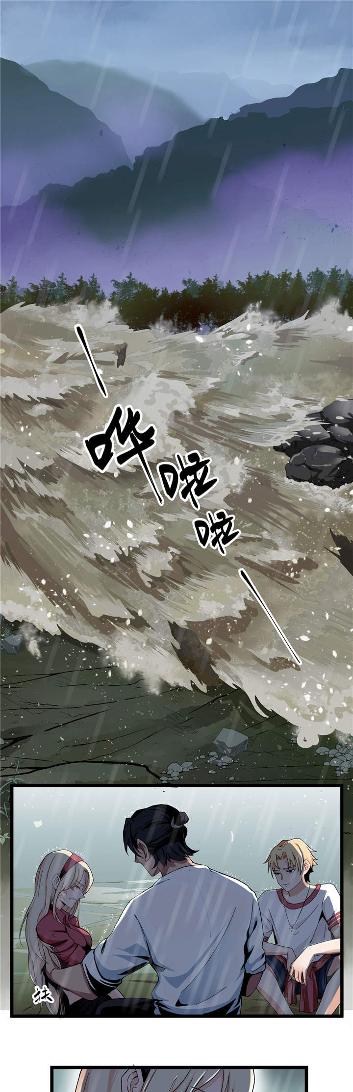 虫岭怪谈漫画,第1章：失联3图