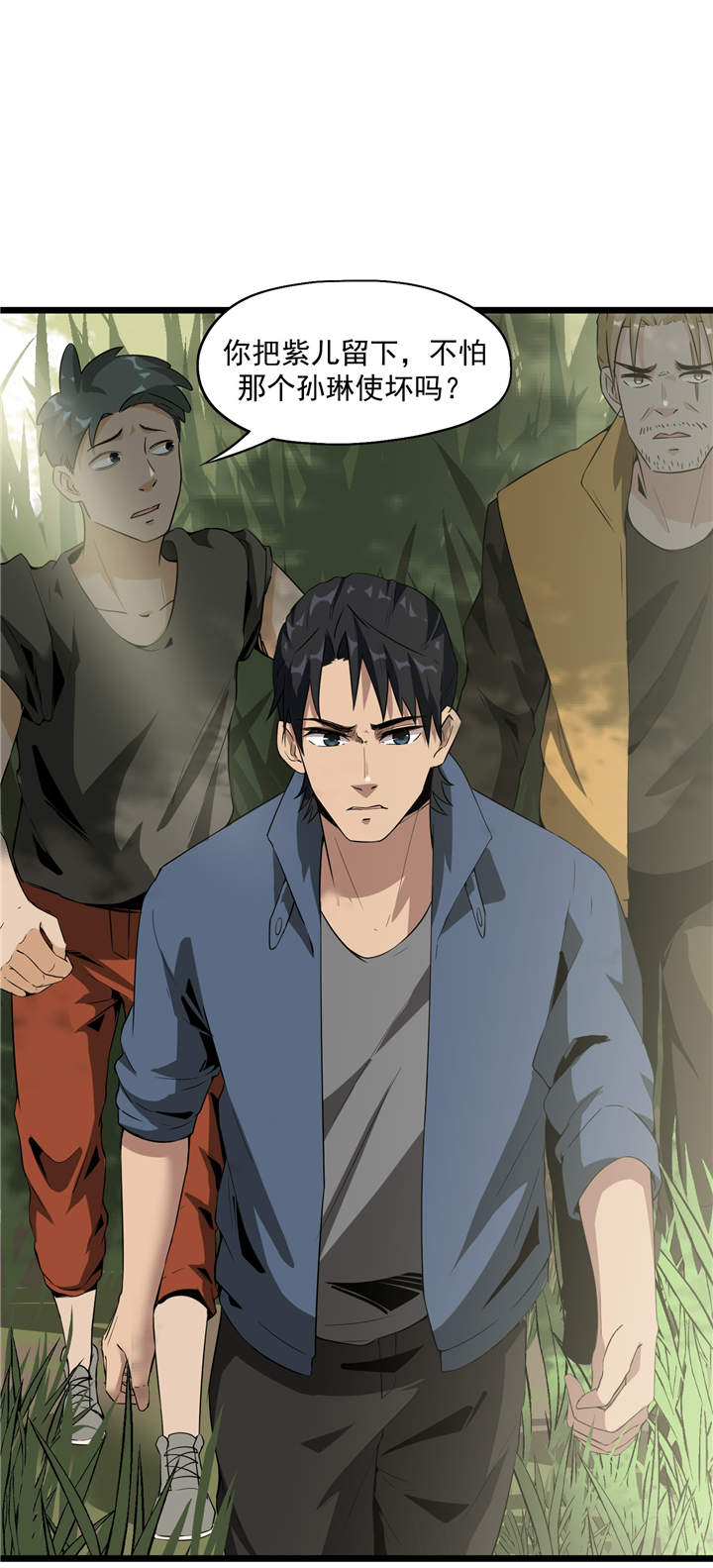 虫岭怪谈漫画,第44章：也就是一些虫卵5图